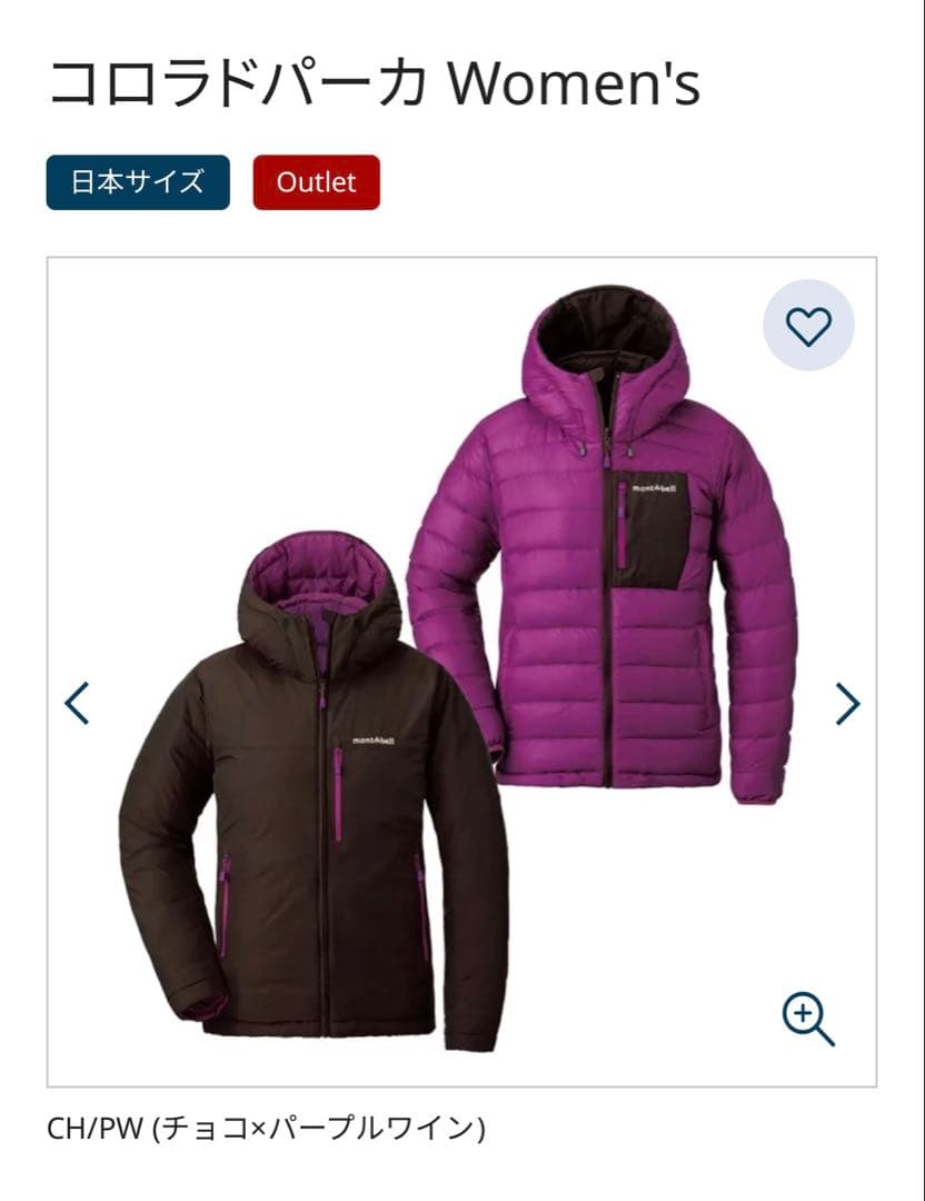 mont-bell レディースコロラドパーカM