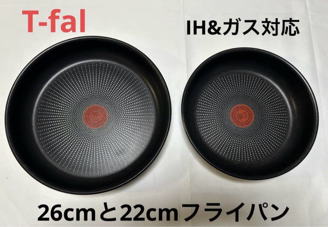 数量限定特価　ティファール　ステンレスエモーションIH フライパン　2点セット