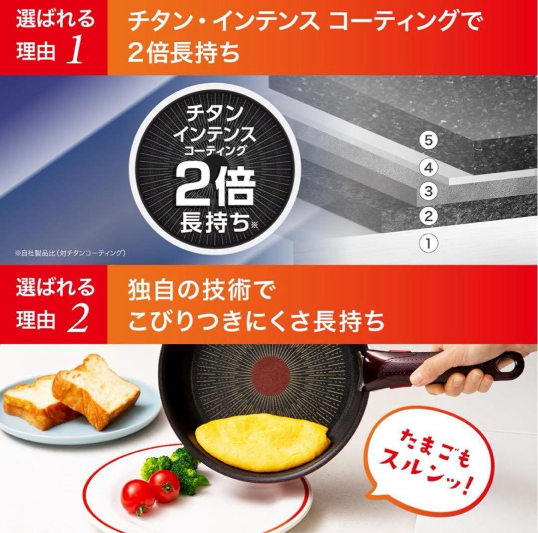 数量限定特価　ティファール　ステンレスエモーションIH フライパン　2点セット
