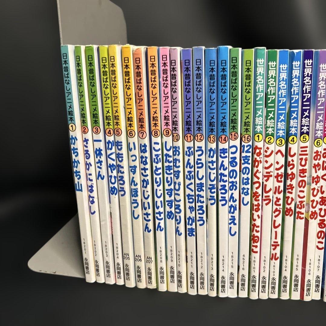 mr377 日本昔ばなし・世界名作 アニメ絵本等　41冊セット　迅速発送　送料無