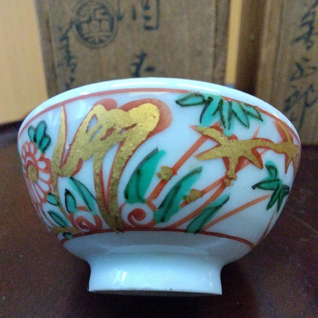 楽焼（善五郎）の酒盃