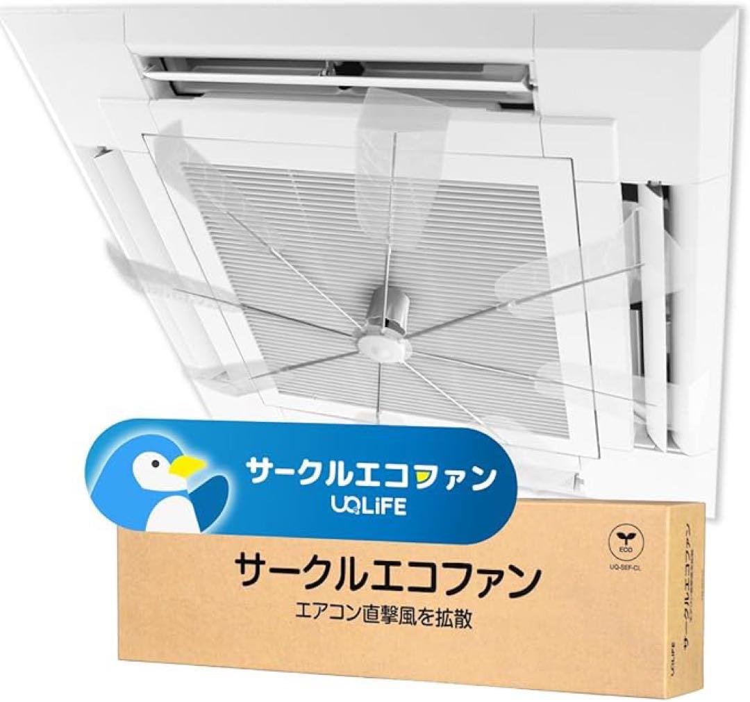 サークルエコファン業務用 エアコン風よけ簡単取り付け 工具不要 引っ掛けるだけ