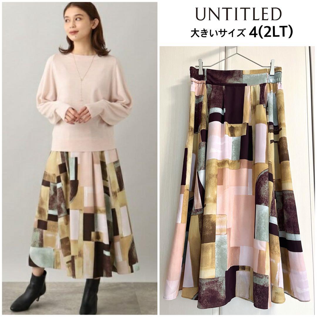 さすけ3アートブロッキングプリントタックスカート定価2.6万大きいサイズ