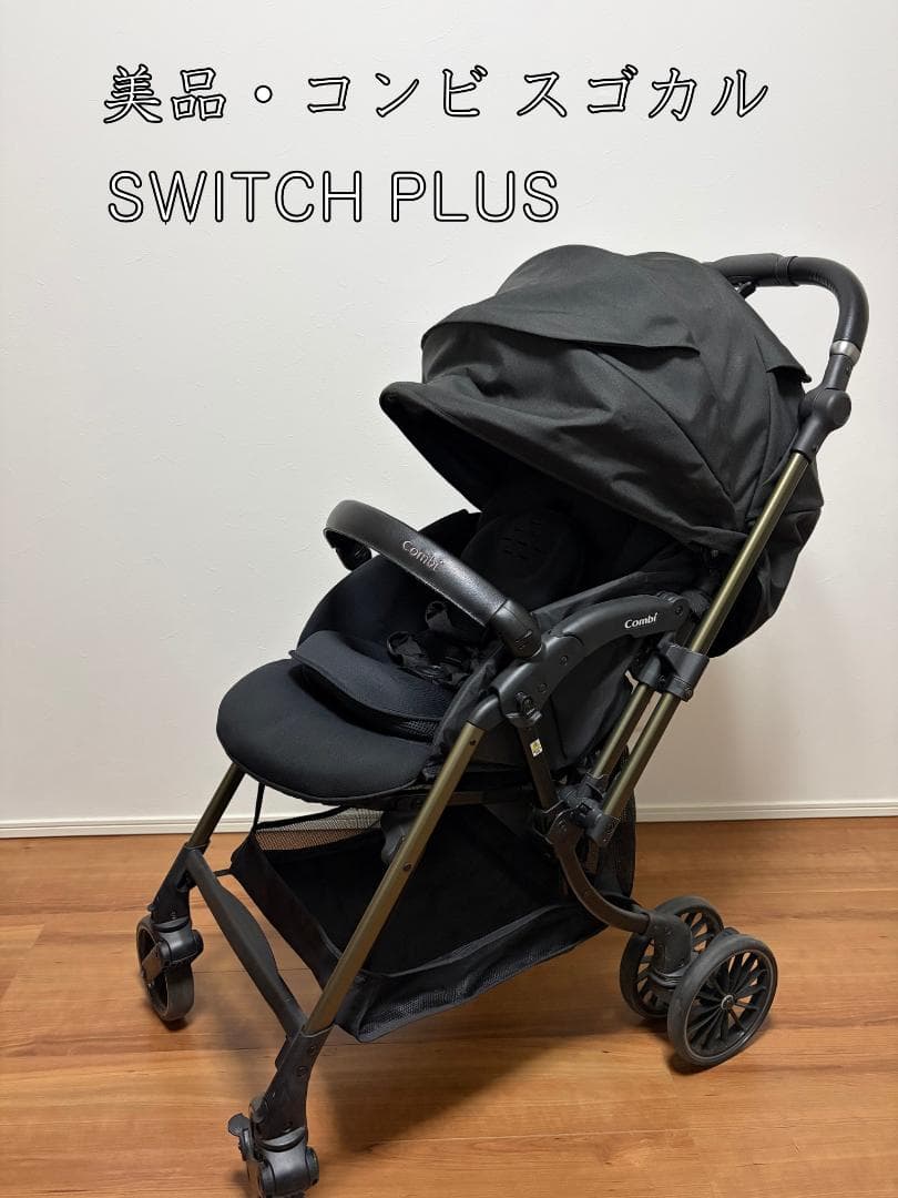 【美品】コンビ スゴカルSwitch plus エッグショック