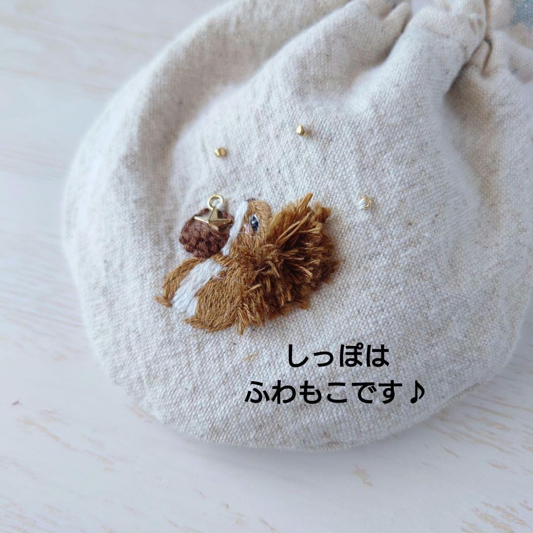 ちっちゃな巾着 サシェ M ／詰替タイプ【りす君の星に願いを…】
