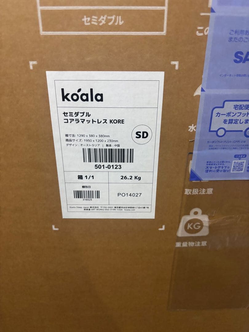 【新品/送料込み】コアラマットレス KORE セミダブル