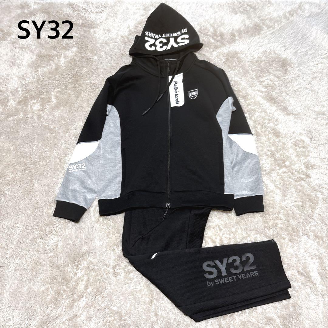 【美品】SY32 by SWEET YEARS ジャージ　セットアップ　サイズL