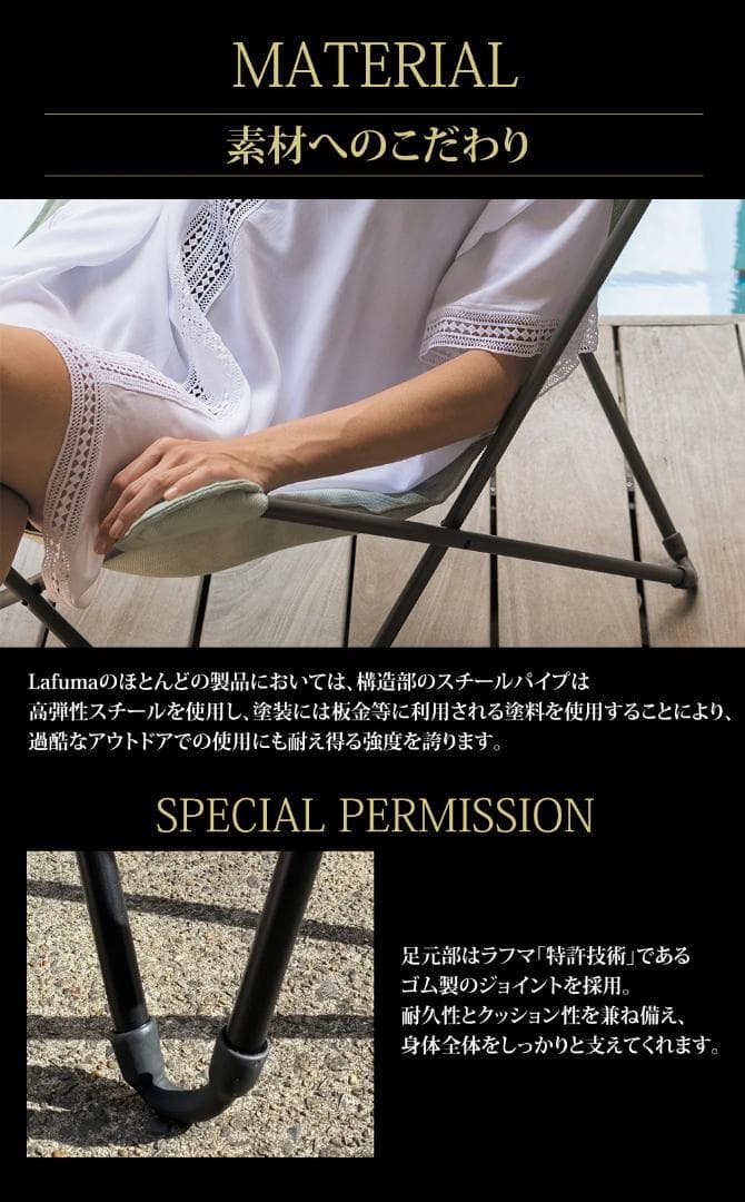展示品 Lafuma ラフマ バタフライチェア SPHINX LFM2770