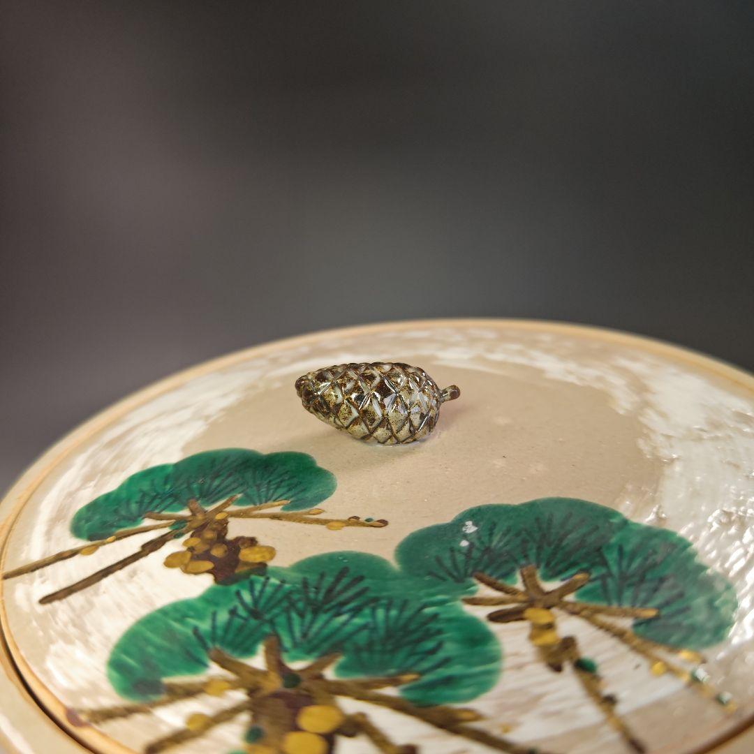 イ770 水指『杣山焼　南口閑粋』『乾山老松　水指　共箱』茶道具