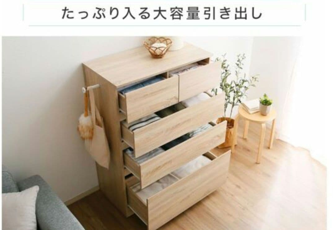 【新品未開封】LOWYA　チェスト　ダンス