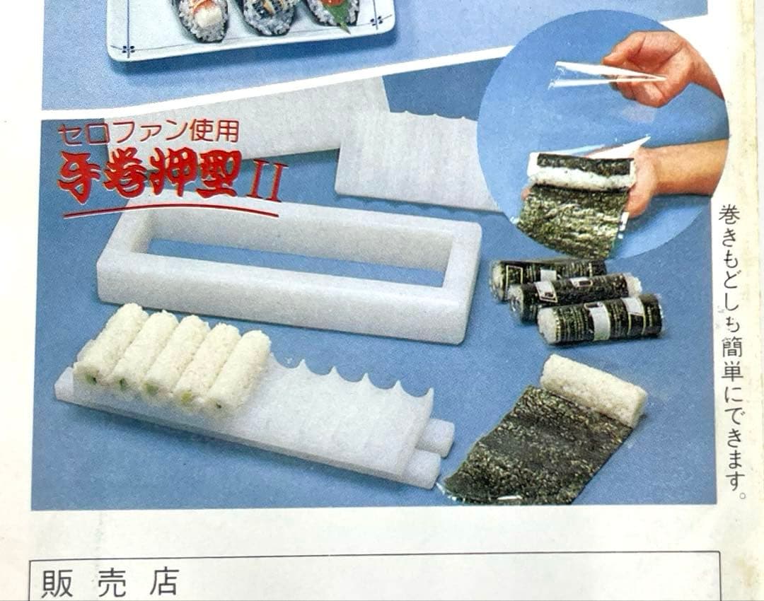 山県株式会社　手巻押型2 物相　8本取り　手作り　ヤマケン