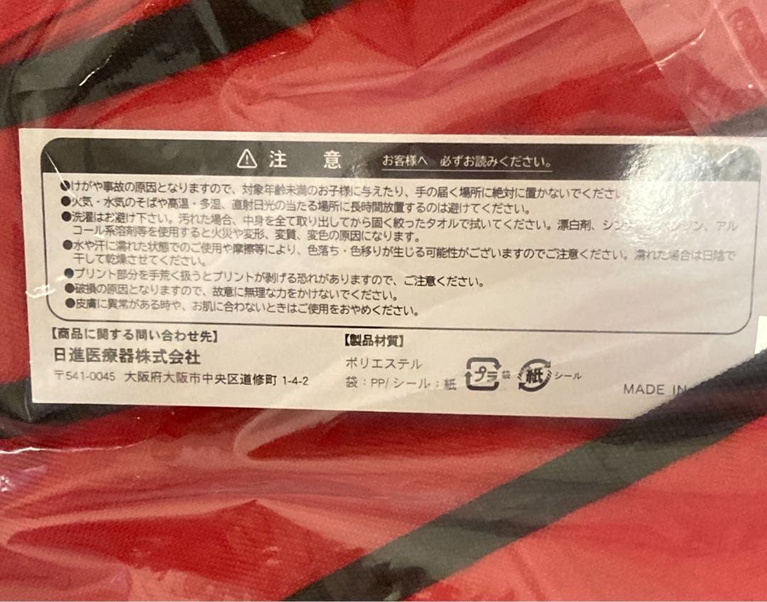 TOKYOMERエマージェンシーバック　新作ポスター付き　現在限定値下げ中