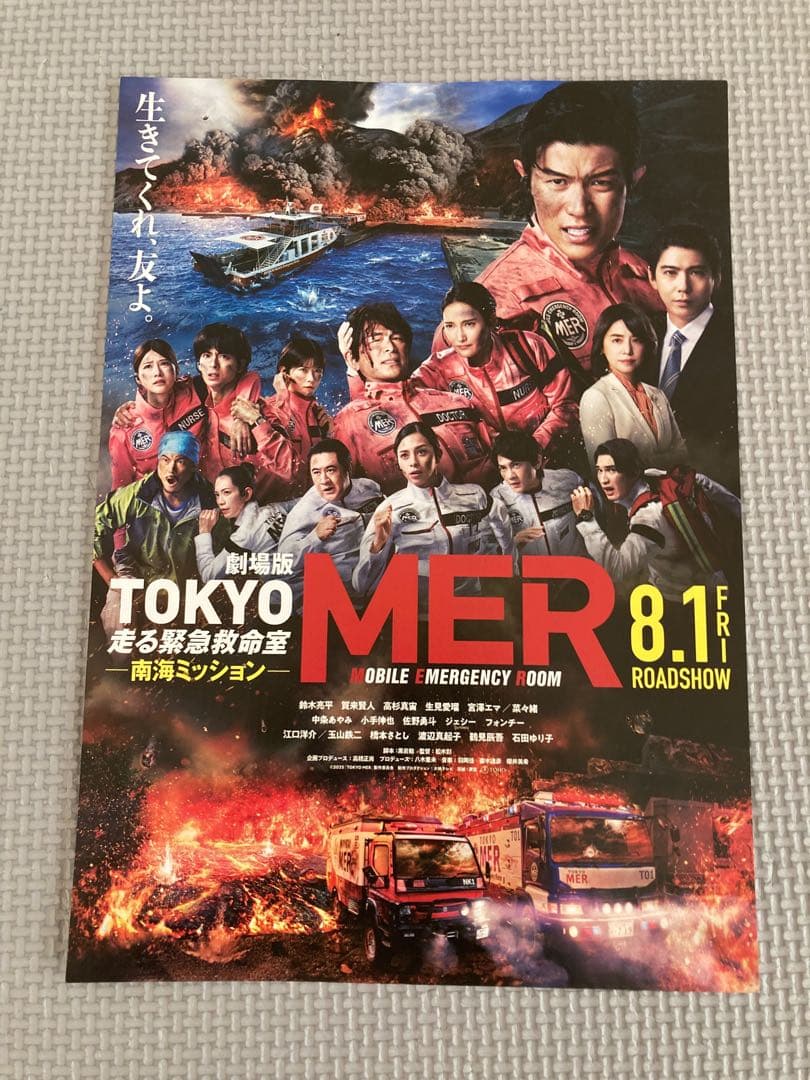 TOKYOMERエマージェンシーバック　新作ポスター付き　現在限定値下げ中