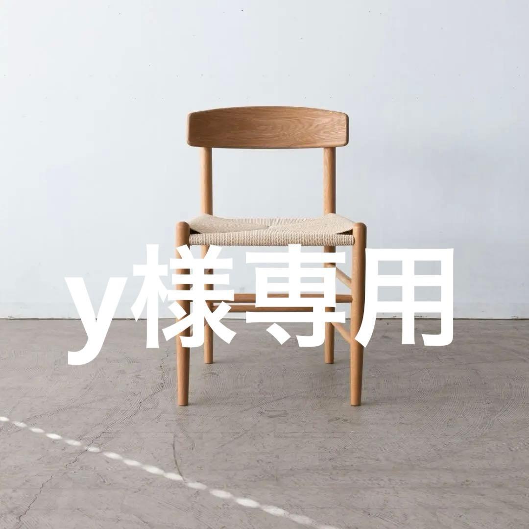 ダイニングチェア オーク材　ペーパーコード