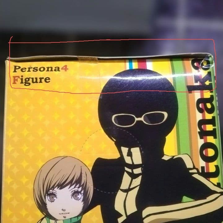 ペルソナ4フィギュア全2種セット