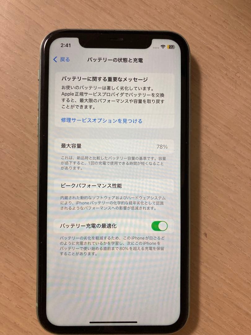 Apple iPhone 11 ミントグリーン 本体　SIMフリー