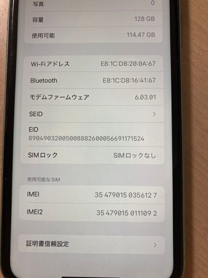 Apple iPhone 11 ミントグリーン 本体　SIMフリー