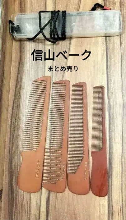 ヤマタ信山ベークコーム　誂ベーク　櫛挟み板　理容櫛
