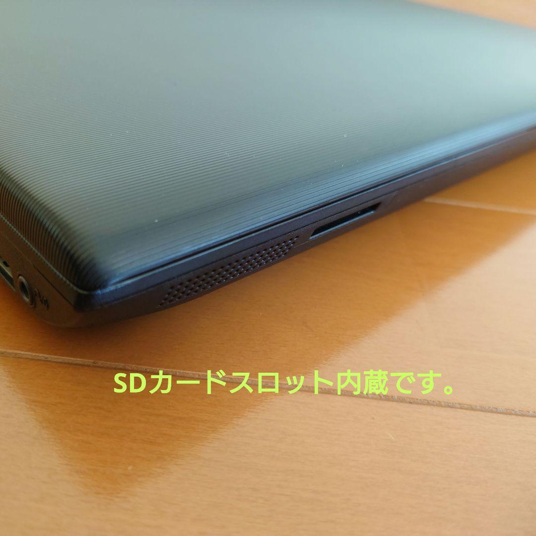 設定済み✨️東芝ノートパソコン✨️dynabook✨️SSD256GB/オフィス