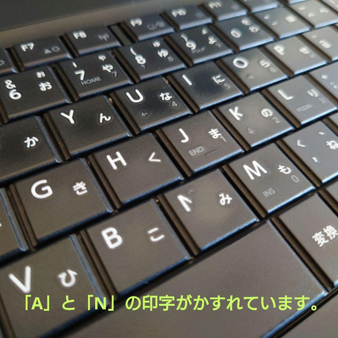 設定済み✨️東芝ノートパソコン✨️dynabook✨️SSD256GB/オフィス