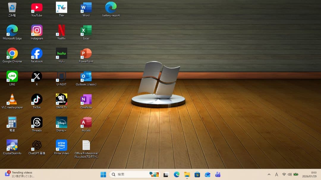 設定済み✨️東芝ノートパソコン✨️dynabook✨️SSD256GB/オフィス