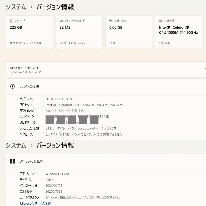 設定済み✨️東芝ノートパソコン✨️dynabook✨️SSD256GB/オフィス