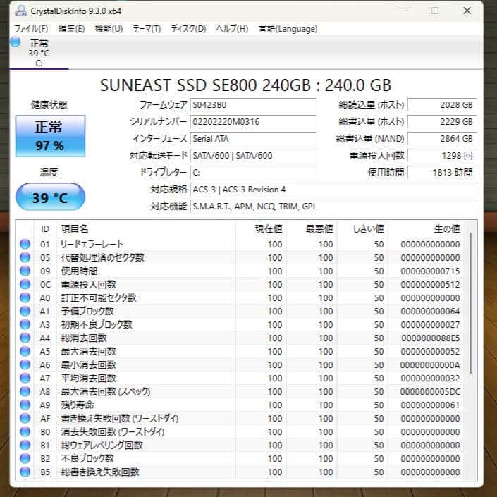 設定済み✨️東芝ノートパソコン✨️dynabook✨️SSD256GB/オフィス