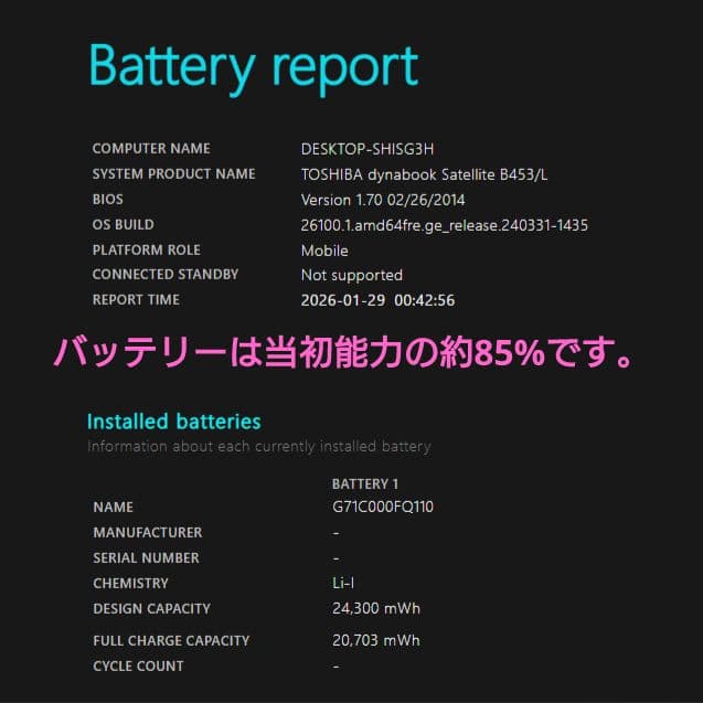 設定済み✨️東芝ノートパソコン✨️dynabook✨️SSD256GB/オフィス