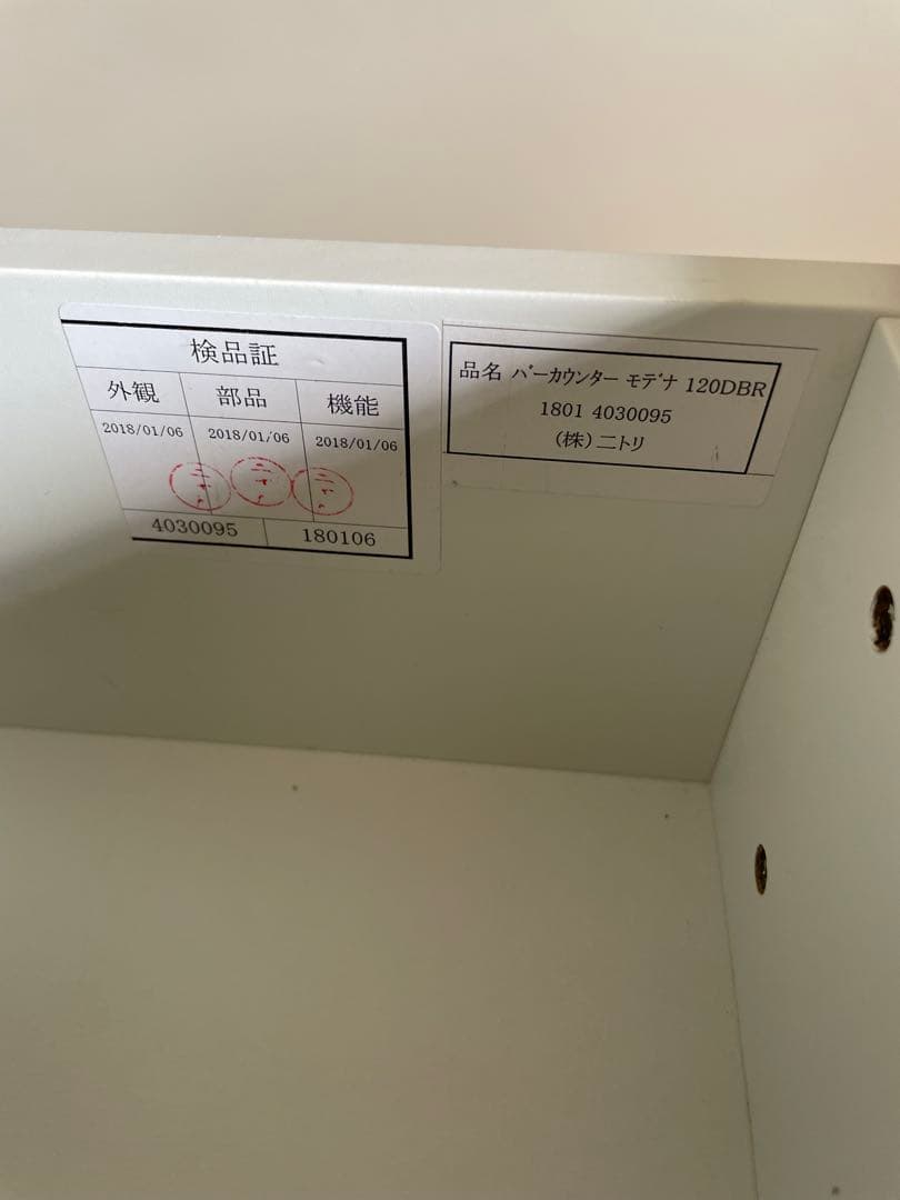 ニトリバーカウンター ホワイト/ダークブラウン