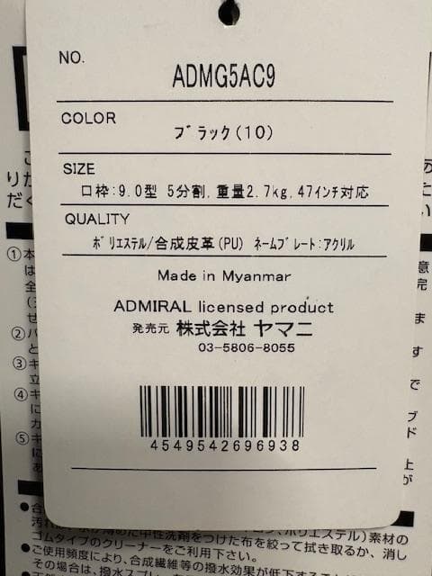 アドミラル ADMG5AC9 キャディバッグ ブラック/シルバー 新品