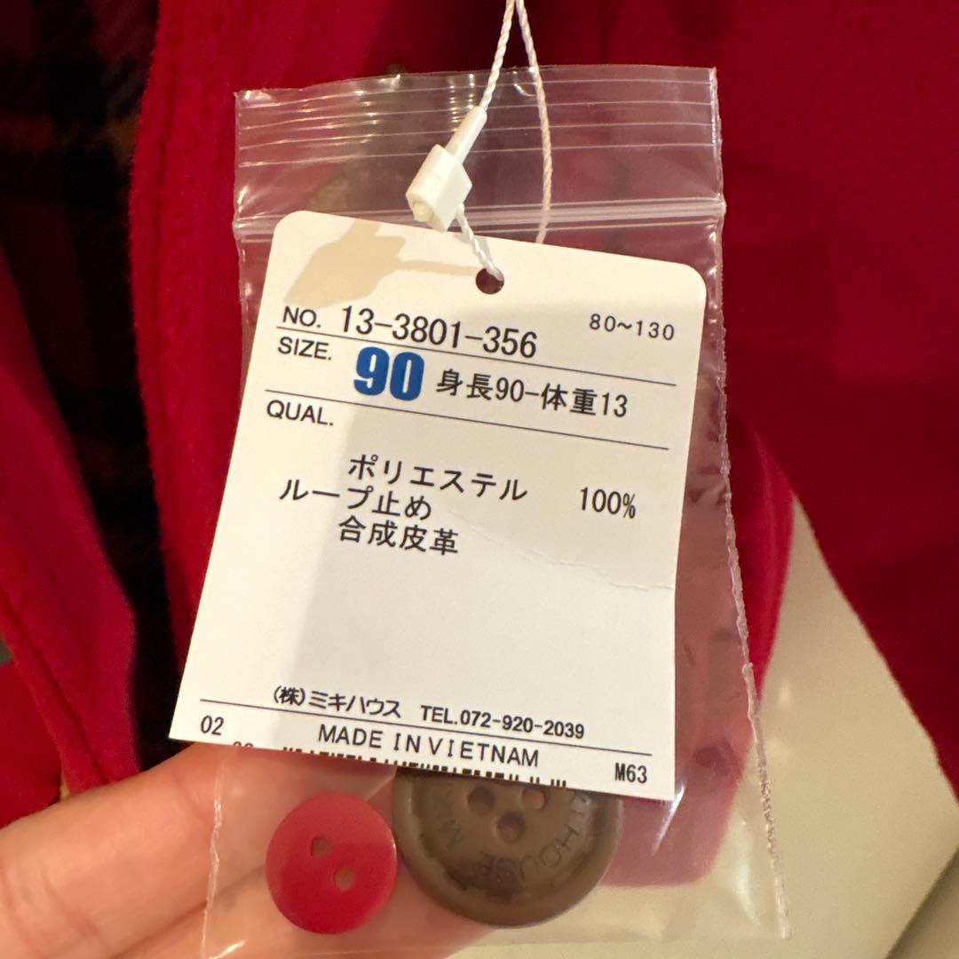 新品未使用　ミキハウス　ダッフルコート　90サイズ