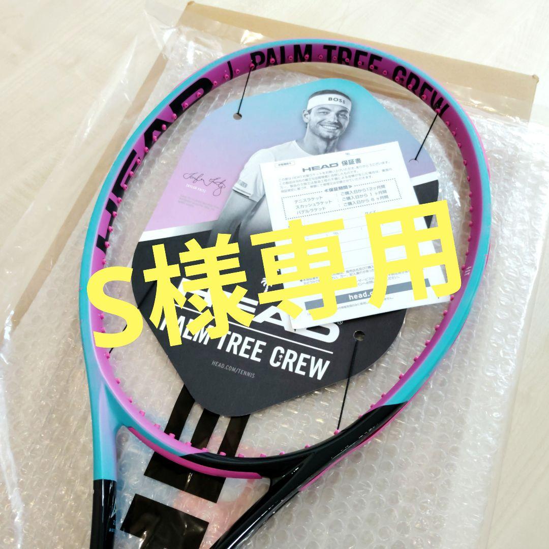 S！ ヘッド ラジカル MP G2 パームツリークルー 国内正規品