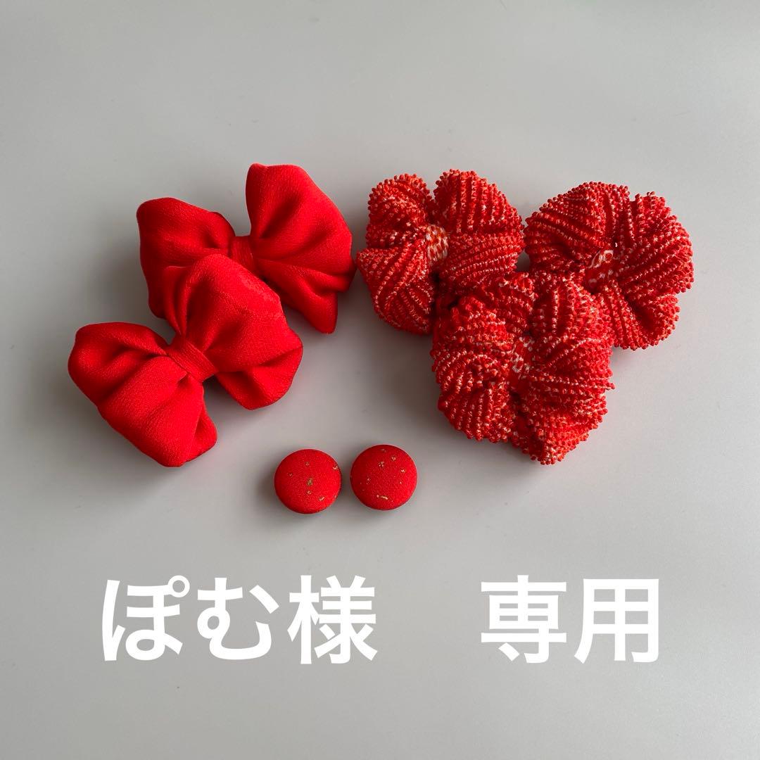 ぽむ　絞り　七五三　ヘッドドレス　着物リメイク　アンティーク　髪飾り