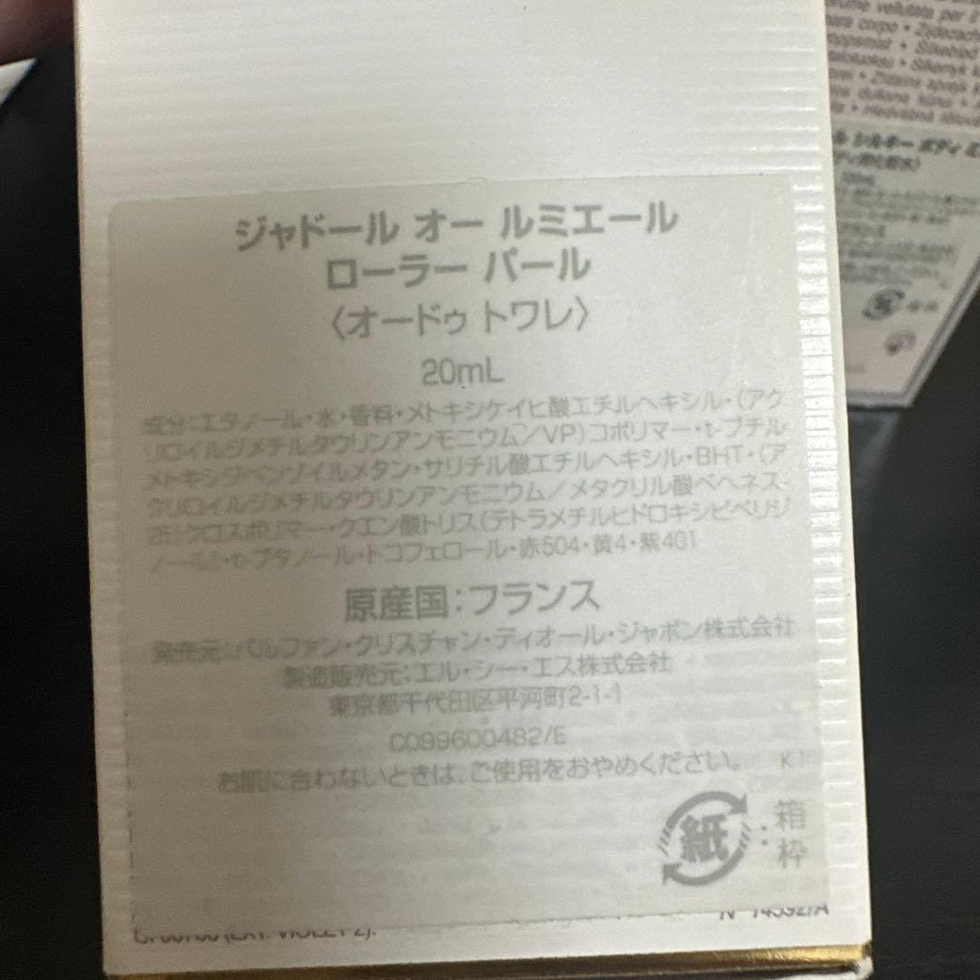 Dior セット