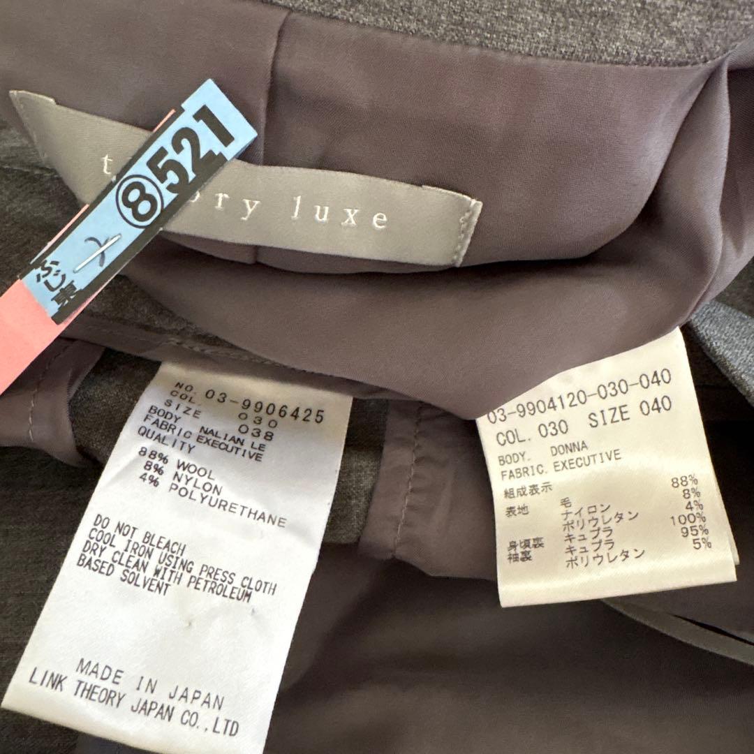 セオリーリュクス　ノーカラースーツ　パンツ　セットアップ　38-40 グレー