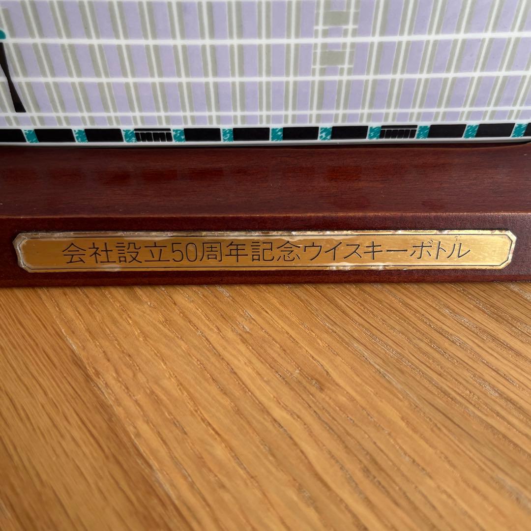 響　17年　700ml 丸栄50周年　記念ボトル　未開封　サントリーウイスキー