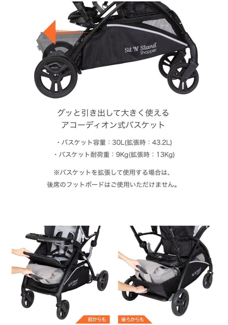 ☆美品☆　日本育児　ベビートレンド　シットアンドスタンド　スマートライド