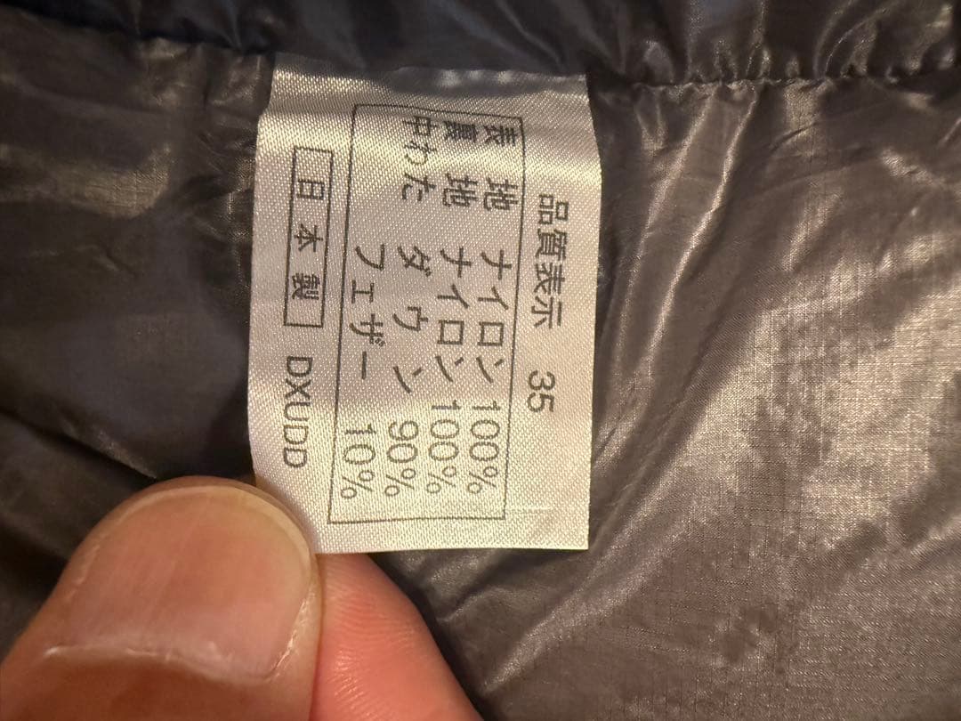 まさはる NANGA 350オーロラライト