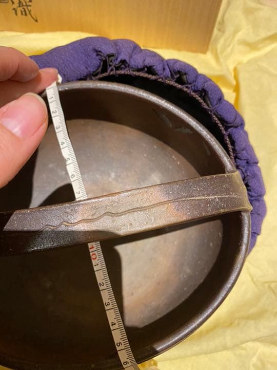 人間国宝　金重陶陽　作　鉢　◆詳しくは写真でご覧ください。