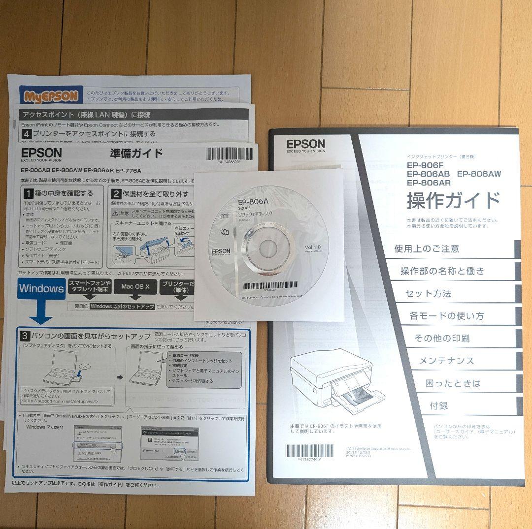 EPSON EP-806AB インクジェットプリンター 【ジャンク品】