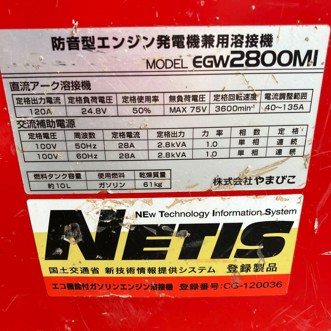 新ダイワ　EGW2800MI エンジンウェルダー&インバータ発電機〔中古品）