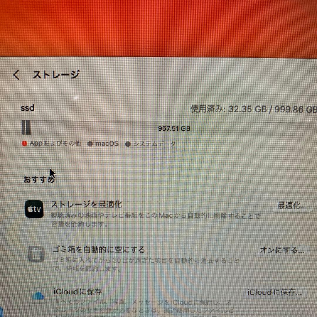 MacBook Pro2011 i7 16GB 1TB ssd 15インチ