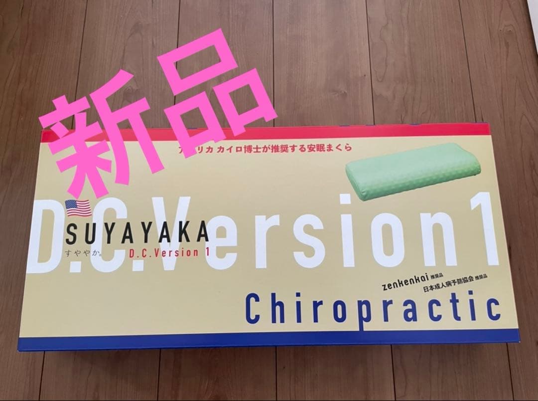 【新品】すややか D.C.Version1