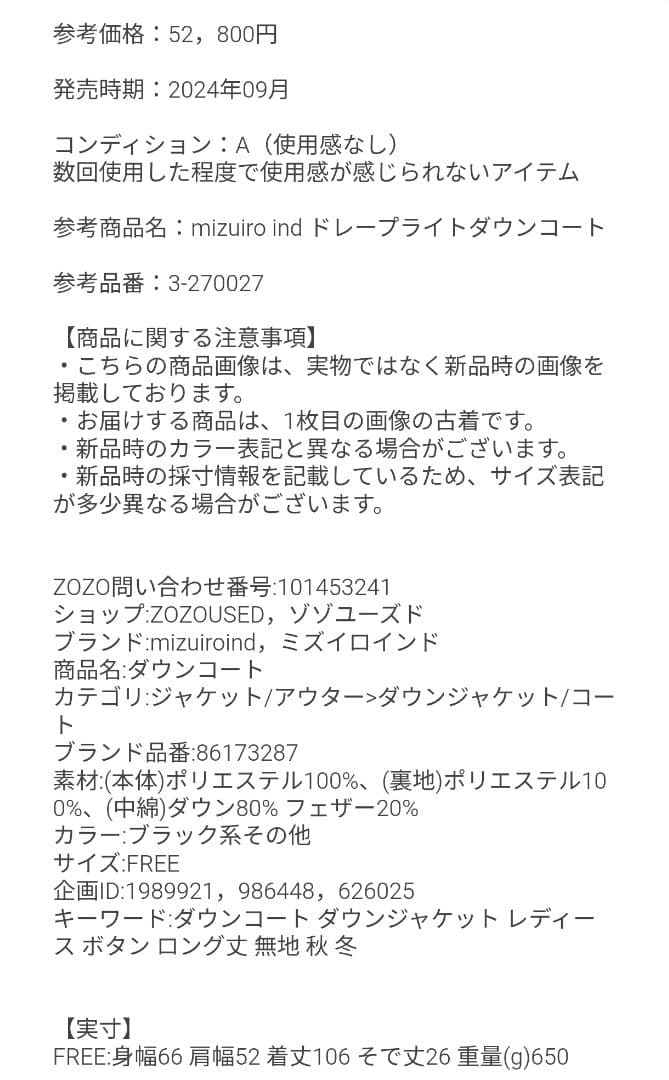 mizuiroindミズイロインド■ダウンコート