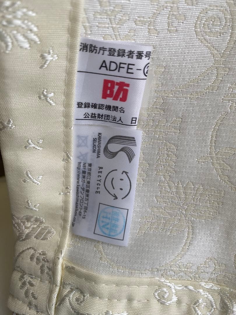 川島織物セルコンドレープカーテン　オーダーメイド　２枚組　フレンチシャビーシック