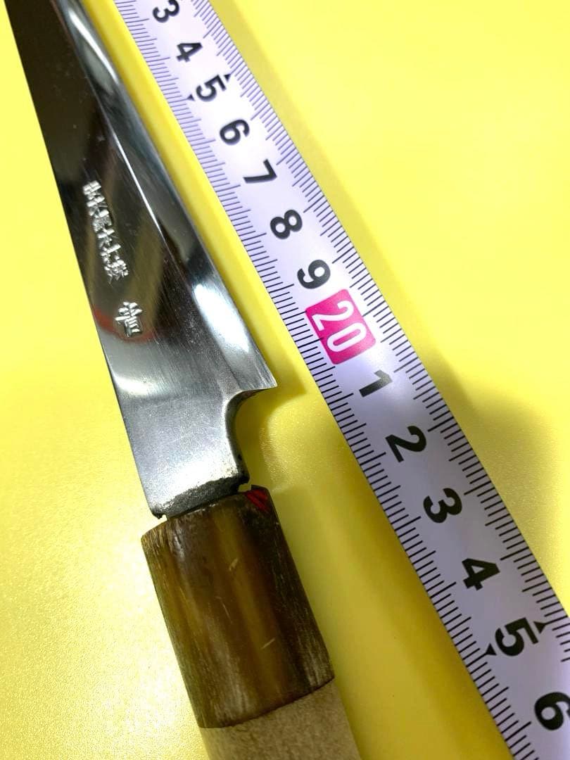 安来鋼本打焼　筋引き包丁　青　刃渡り20cm