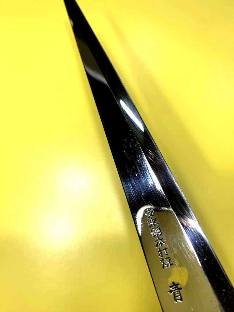 安来鋼本打焼　筋引き包丁　青　刃渡り20cm