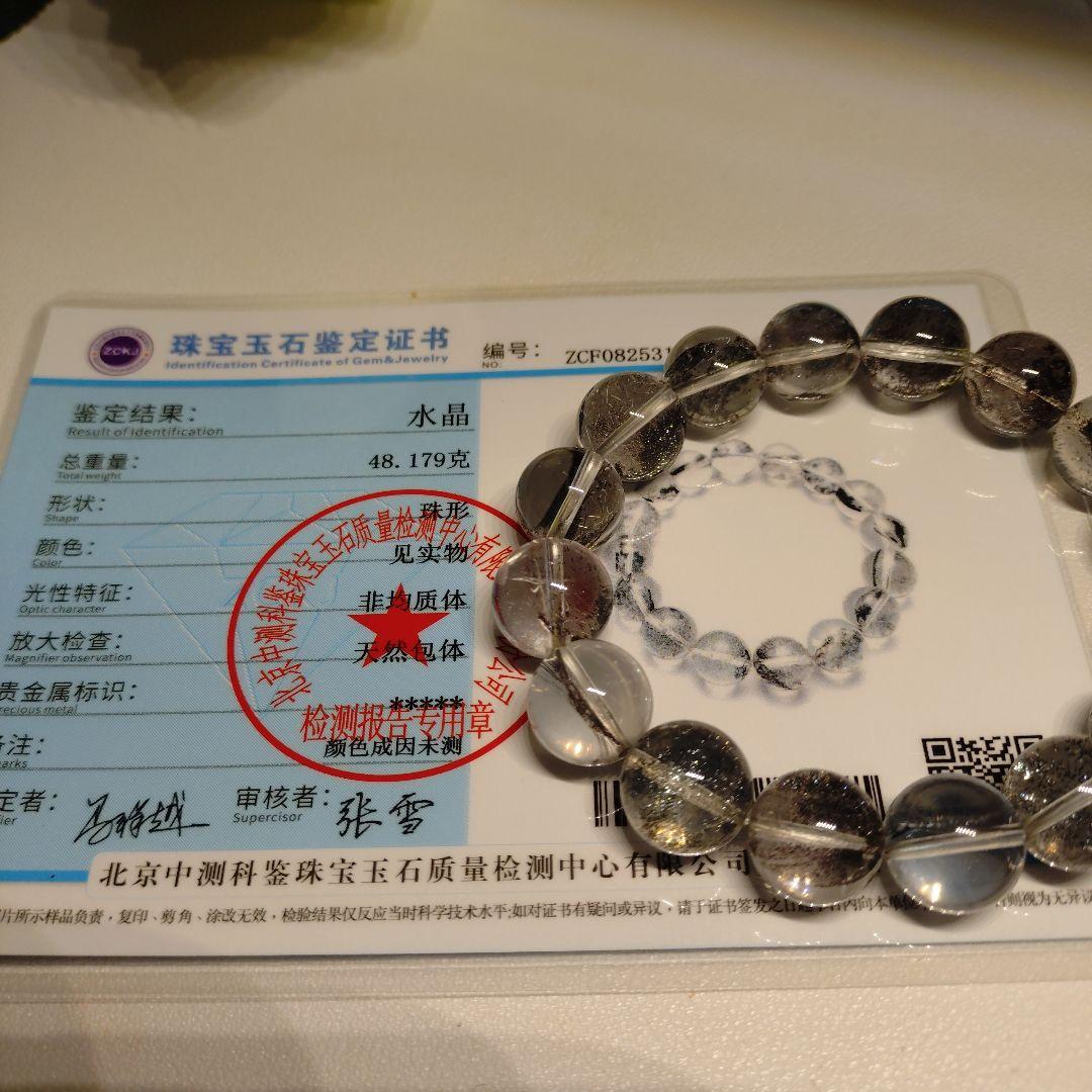 鑑定書付きヘマタイトインクォーツ天然石パワーストーンブレスレット