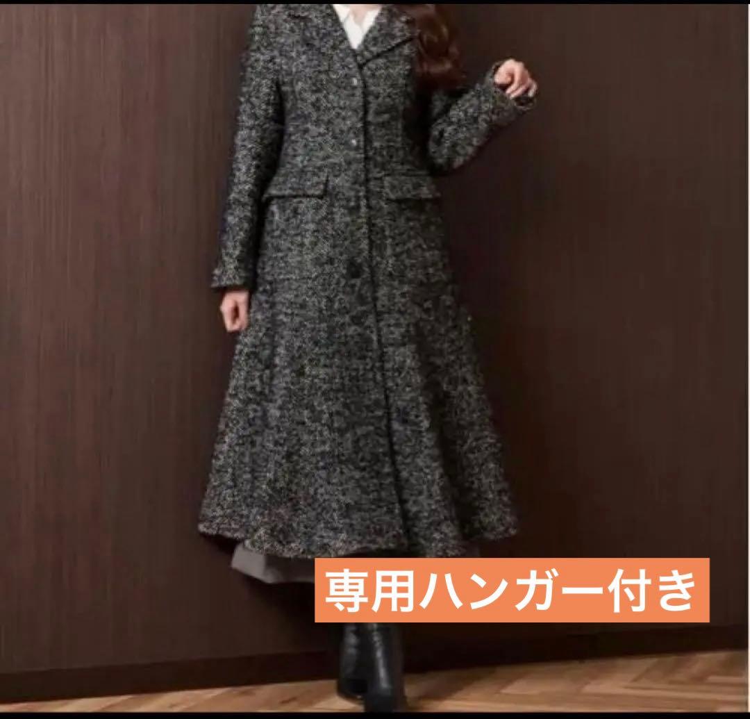 Herlipto ツイード ロングコートヘリンボーン ウール ミックスヤーン