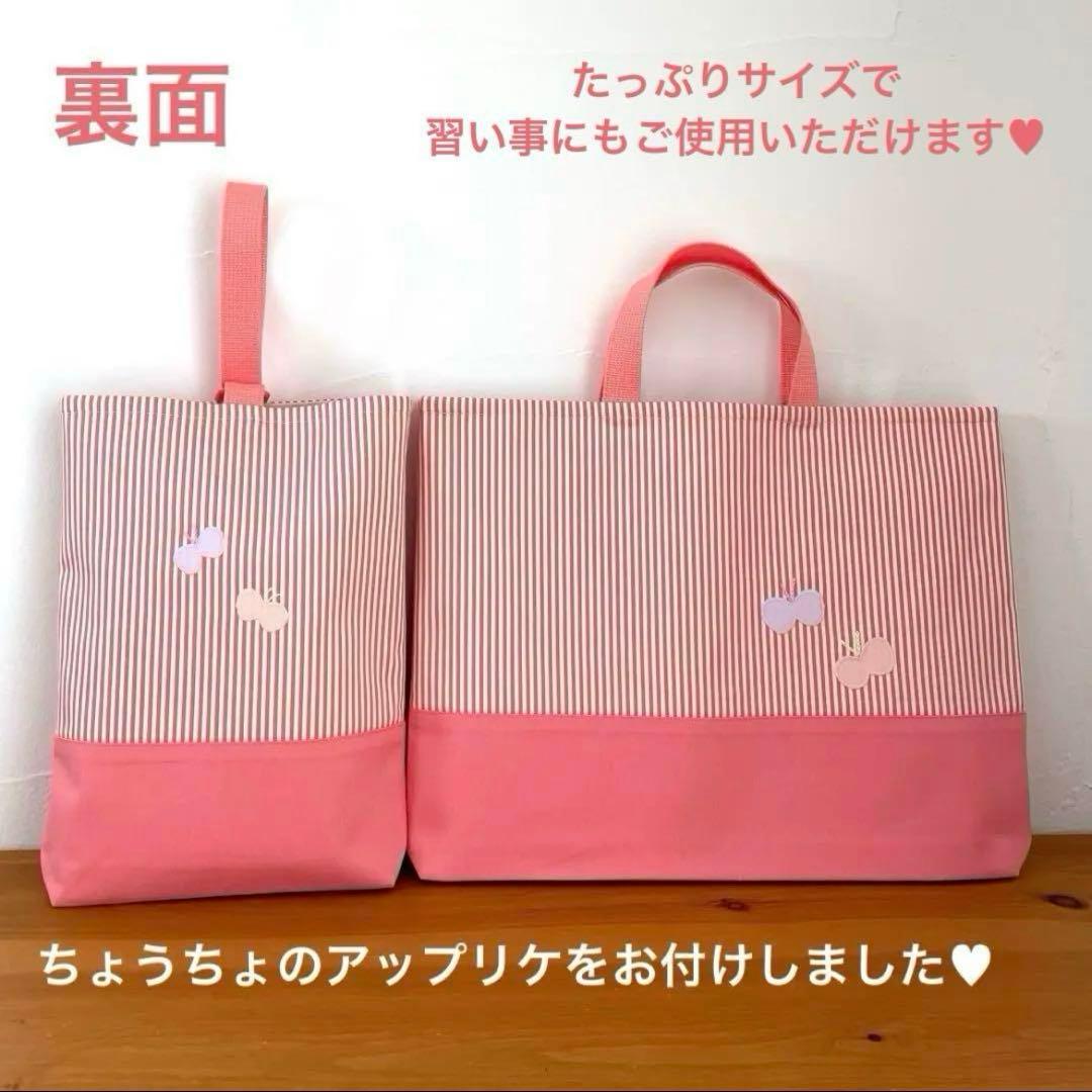 ハンドメイドレッスンバッグ・シューズバッグ・お着替え袋 3点・うさちゃん と蝶々